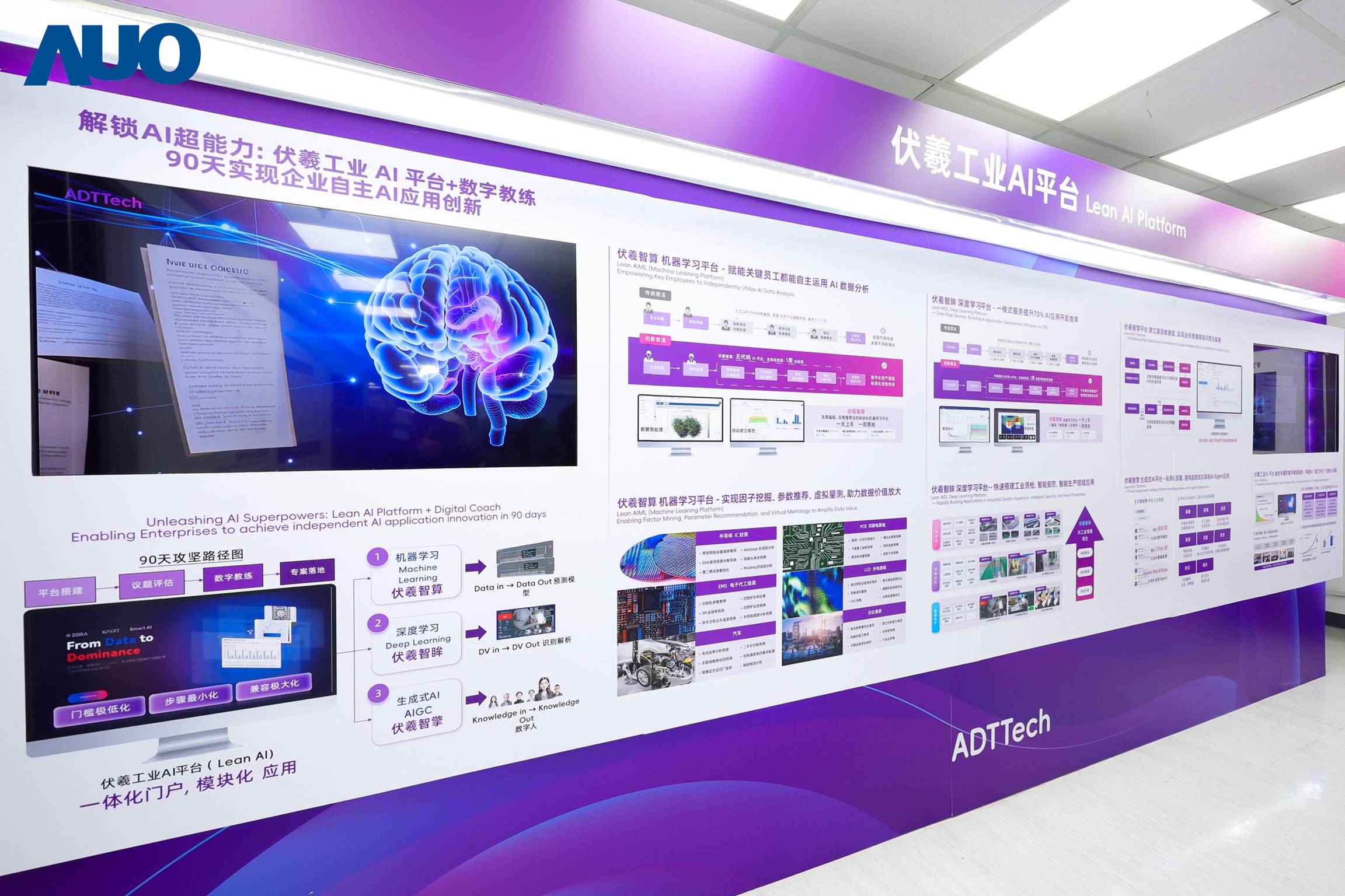 LEYU�پW�v����S�T�����콛��c�ɹ����Mһ�����ӹ�˾�_�ǅR���ⲿݔ�����D�����������ɳ��m�M���Ĕ��ֽ�Q���������������аl�Ĕ���ƽ�_�cAIģ���������ѷ��ճ��^ǧ����I