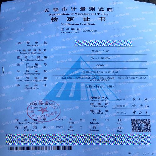 壓力表檢定證書的重要性與合格保障 儀器儀表制造行業(yè)的質(zhì)控核心